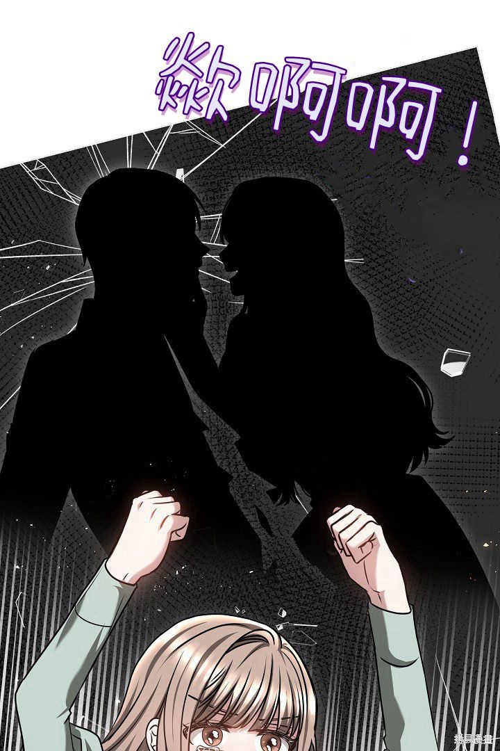 作为监禁物的女仆生活 第46话 第31页