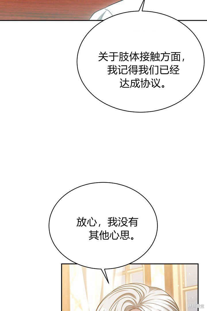 作为监禁物的女仆生活 第46话 第35页