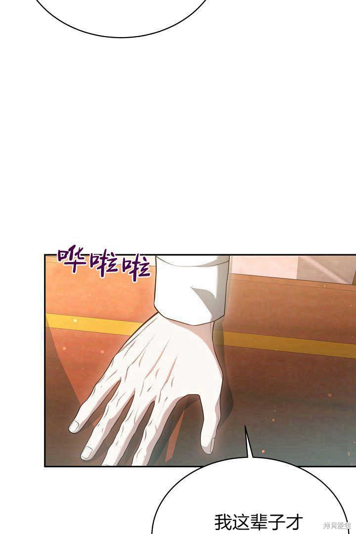 作为监禁物的女仆生活 第46话 第40页