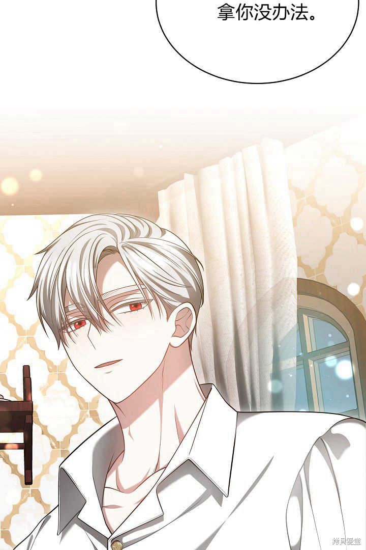 作为监禁物的女仆生活 第46话 第41页