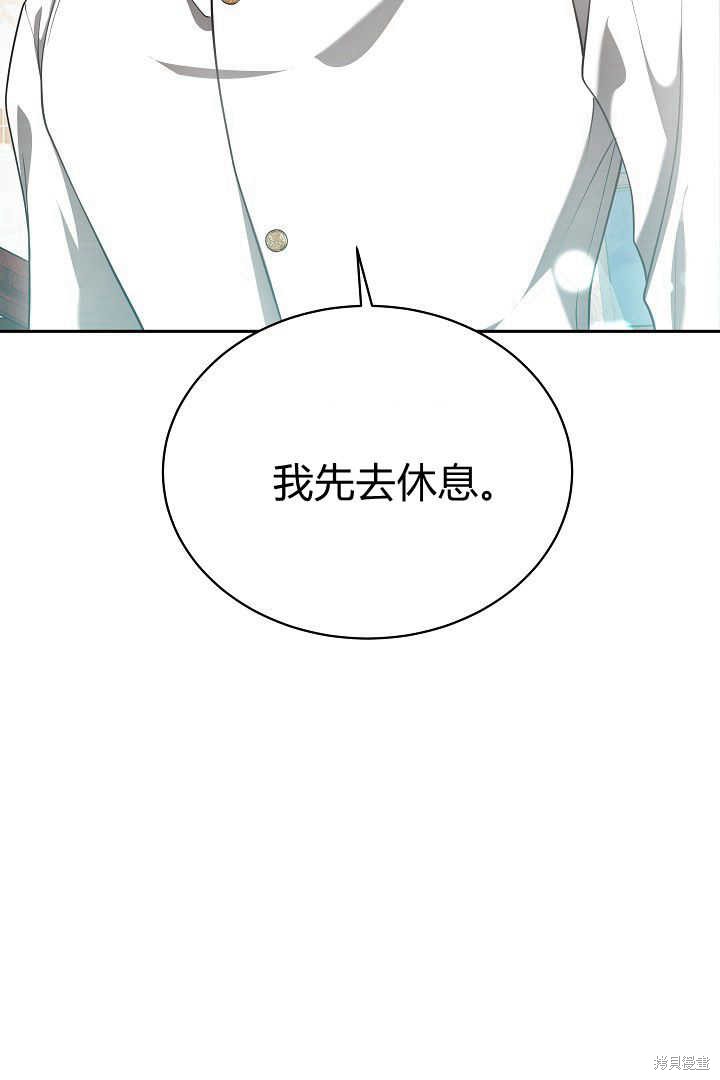 作为监禁物的女仆生活 第46话 第42页