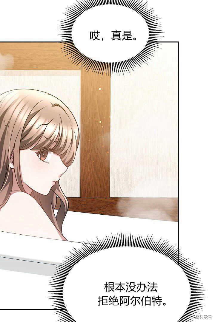 作为监禁物的女仆生活 第46话 第47页