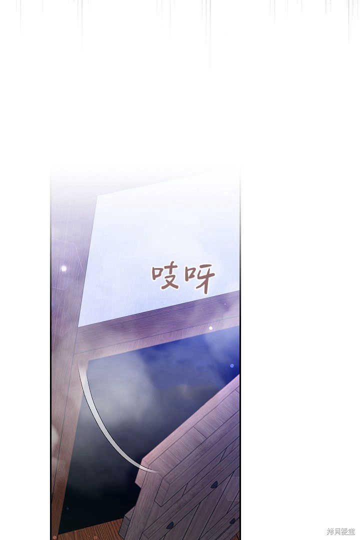 作为监禁物的女仆生活 第46话 第53页