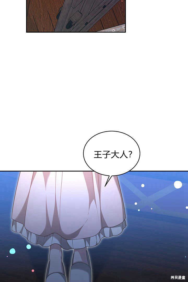 作为监禁物的女仆生活 第46话 第54页