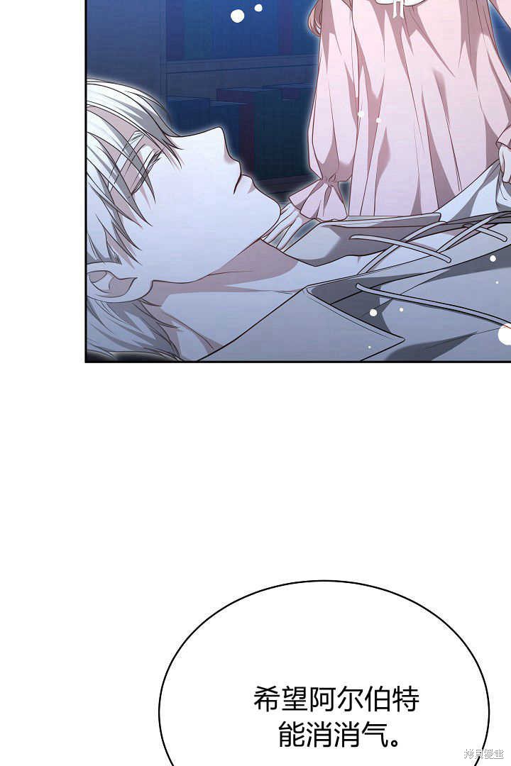 作为监禁物的女仆生活 第46话 第59页