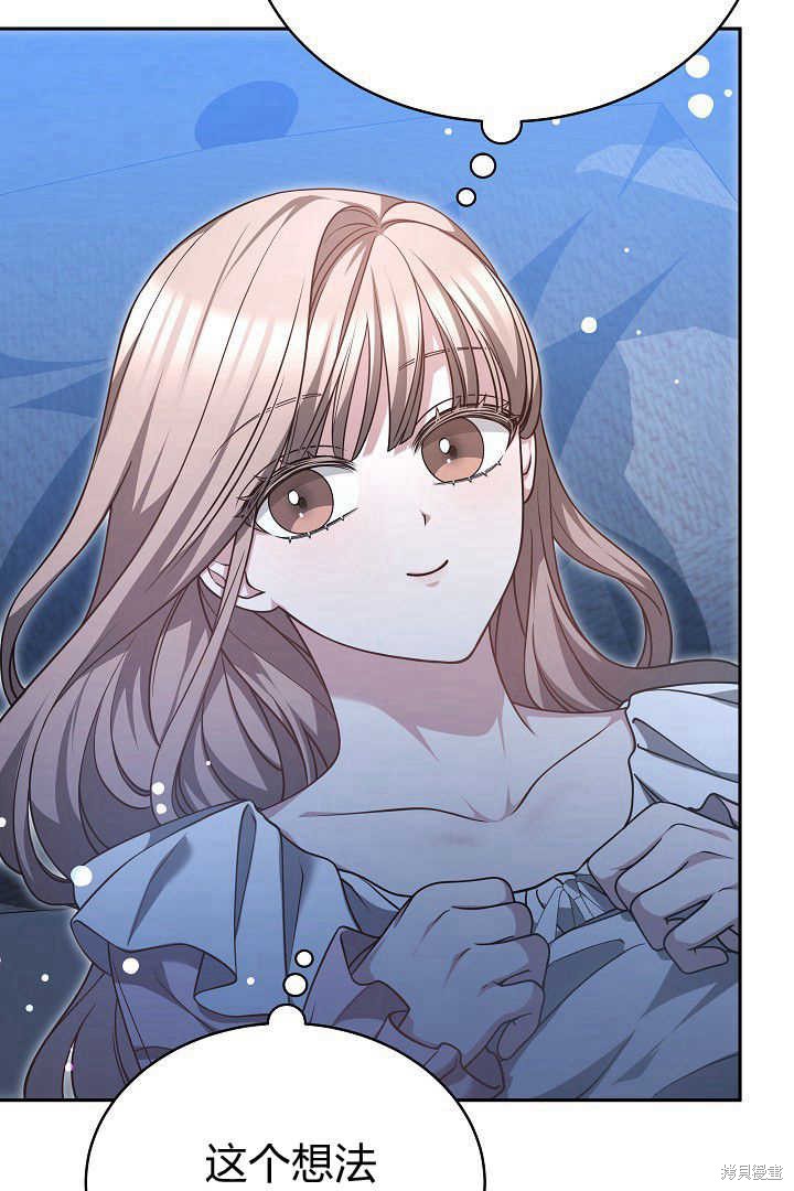 作为监禁物的女仆生活 第46话 第60页