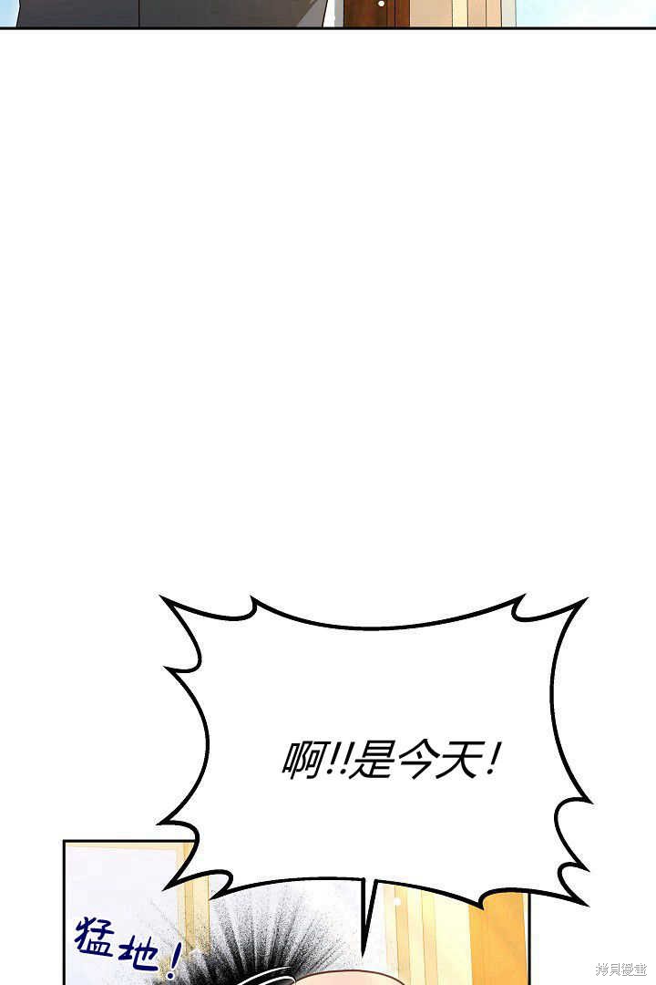 作为监禁物的女仆生活 第46话 第78页