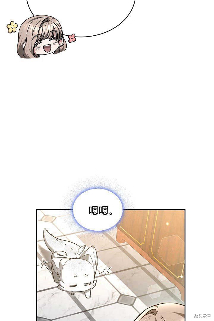 作为监禁物的女仆生活 第47话 第16页