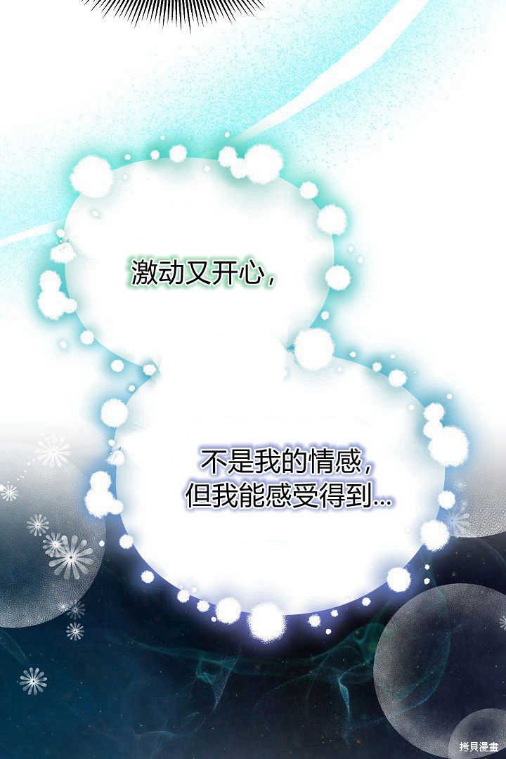 作为监禁物的女仆生活 第47话 第22页