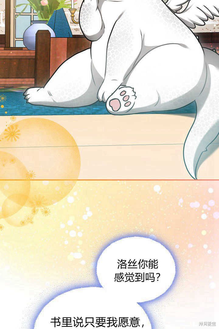 作为监禁物的女仆生活 第47话 第26页