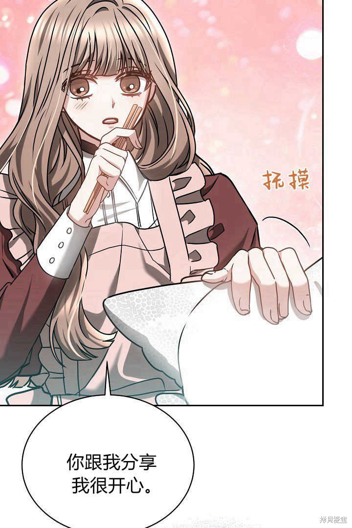 作为监禁物的女仆生活 第47话 第29页