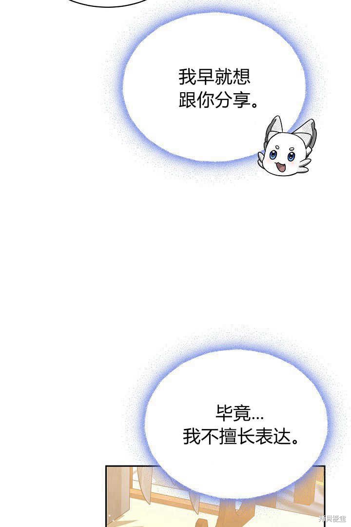 作为监禁物的女仆生活 第47话 第30页