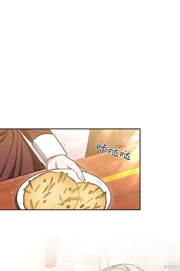 作为监禁物的女仆生活 第47话 第44页