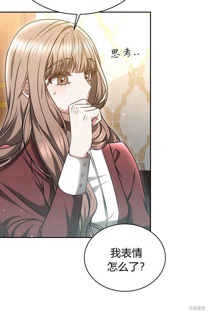 作为监禁物的女仆生活 第47话 第49页