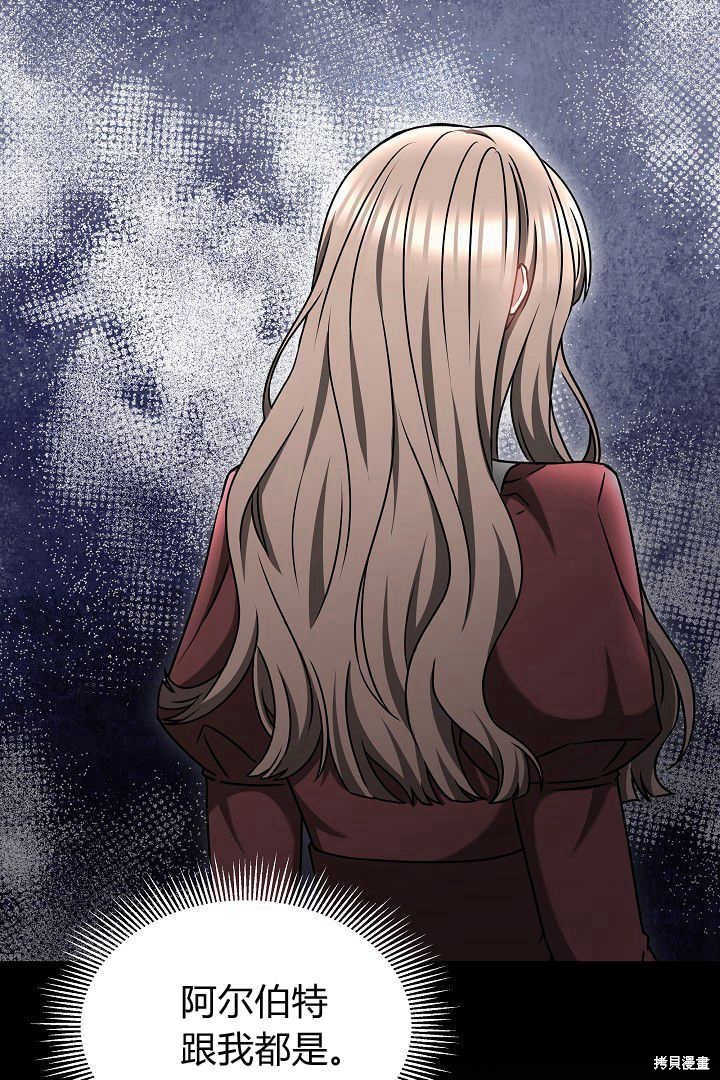 作为监禁物的女仆生活 第47话 第57页