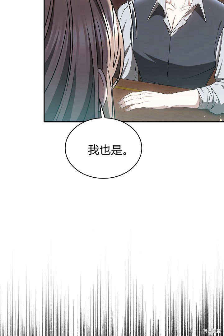 作为监禁物的女仆生活 第47话 第59页