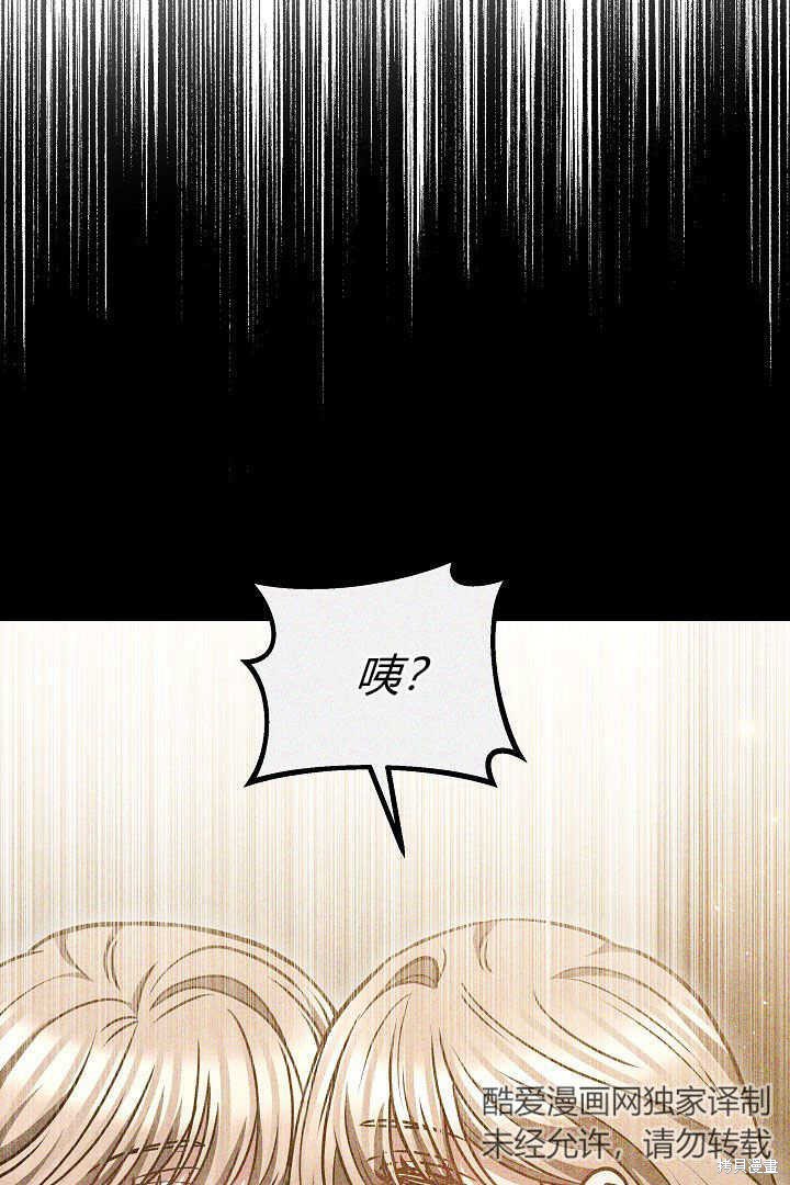 作为监禁物的女仆生活 第47话 第60页