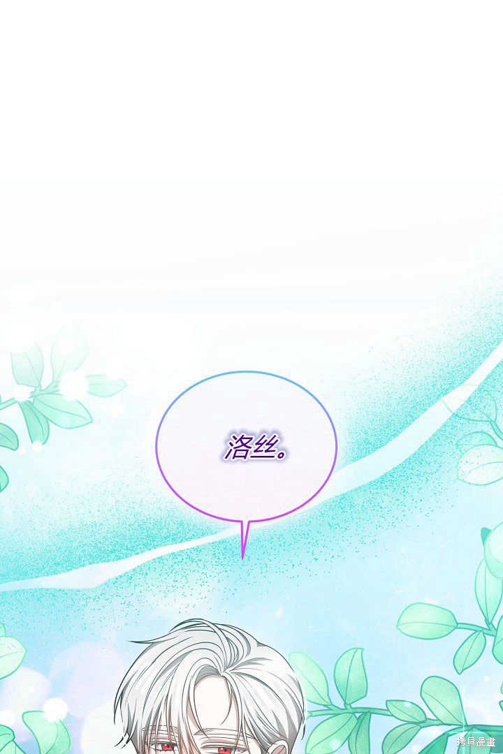 作为监禁物的女仆生活 第47话 第64页