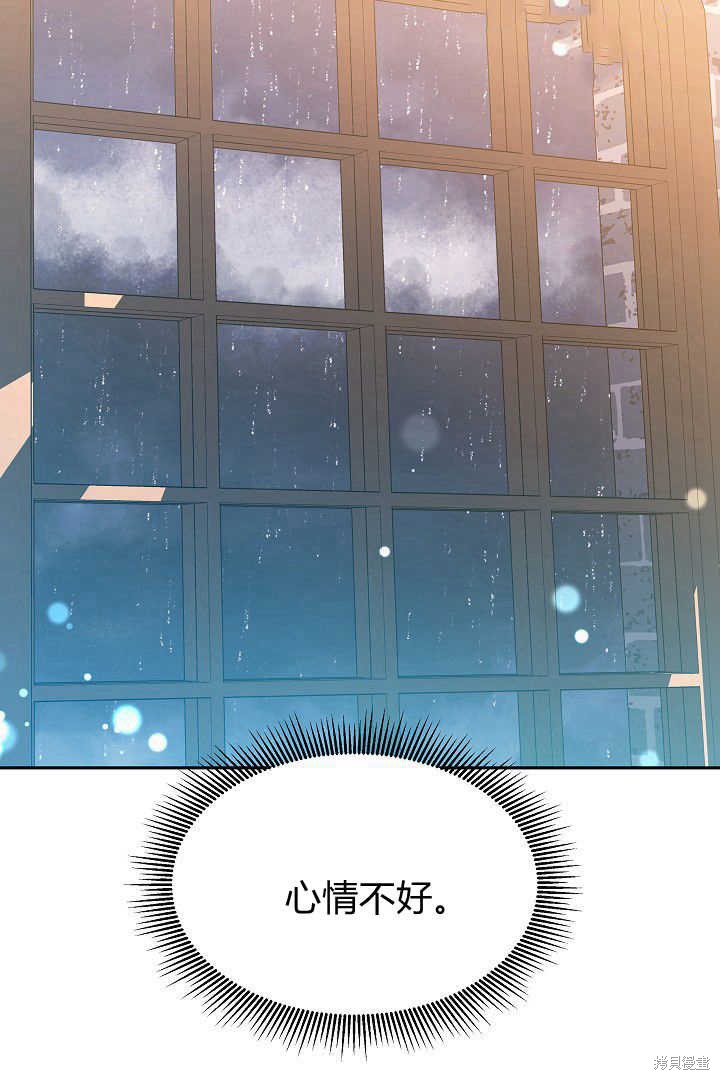作为监禁物的女仆生活 第47话 第8页