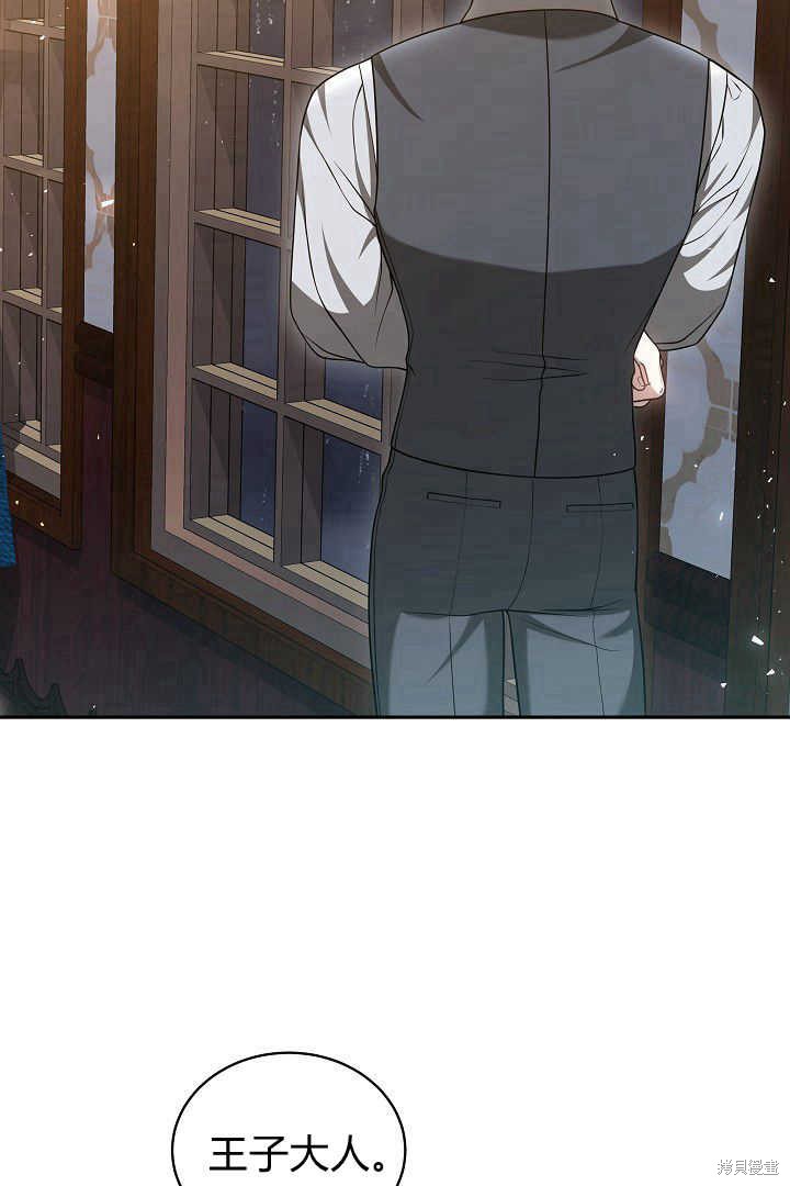 作为监禁物的女仆生活 第47话 第72页