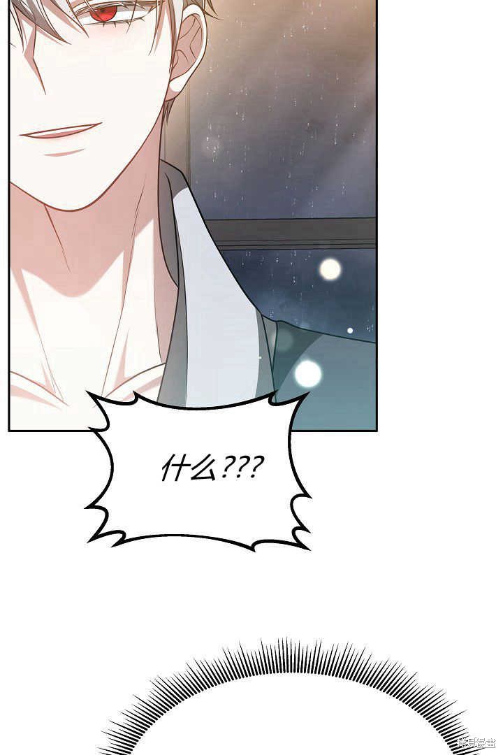作为监禁物的女仆生活 第47话 第85页