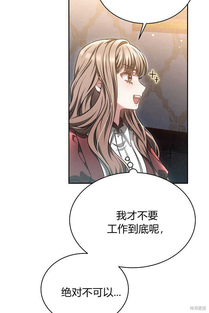 作为监禁物的女仆生活 第48话 第22页