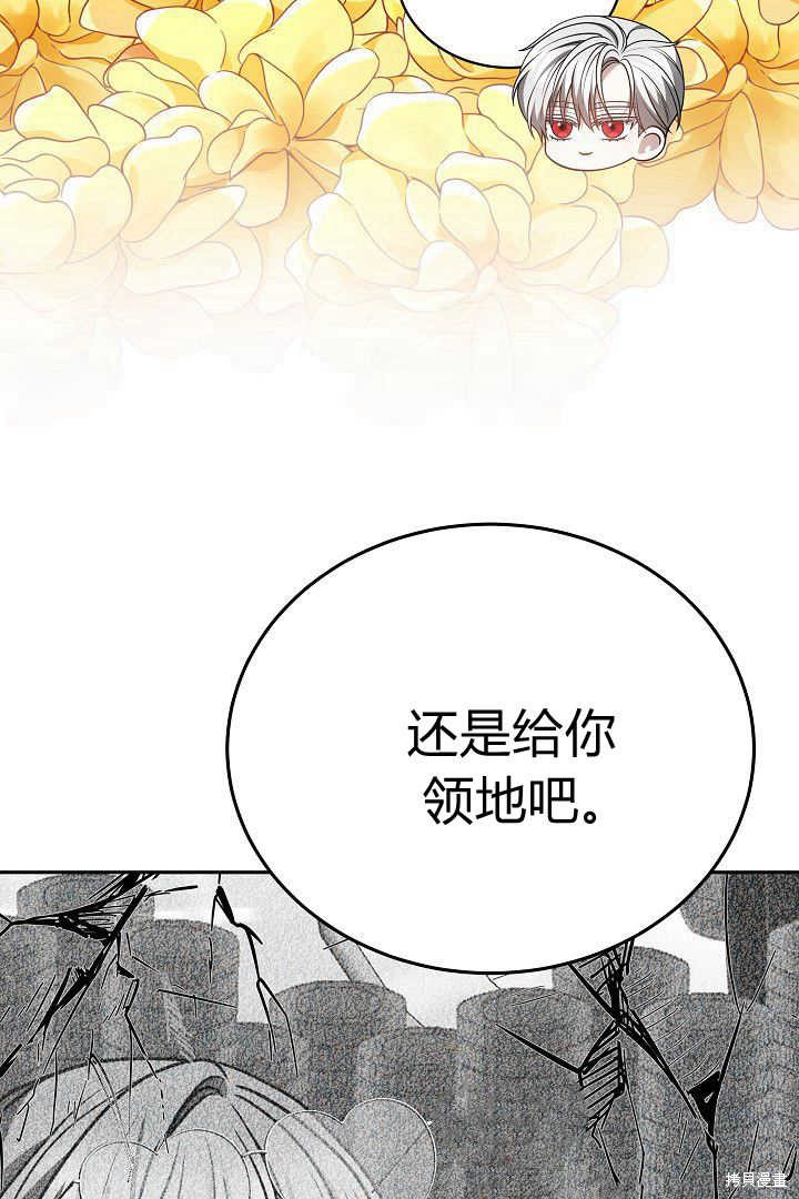 作为监禁物的女仆生活 第48话 第33页