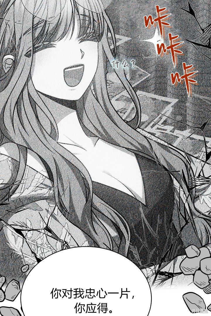 作为监禁物的女仆生活 第48话 第34页