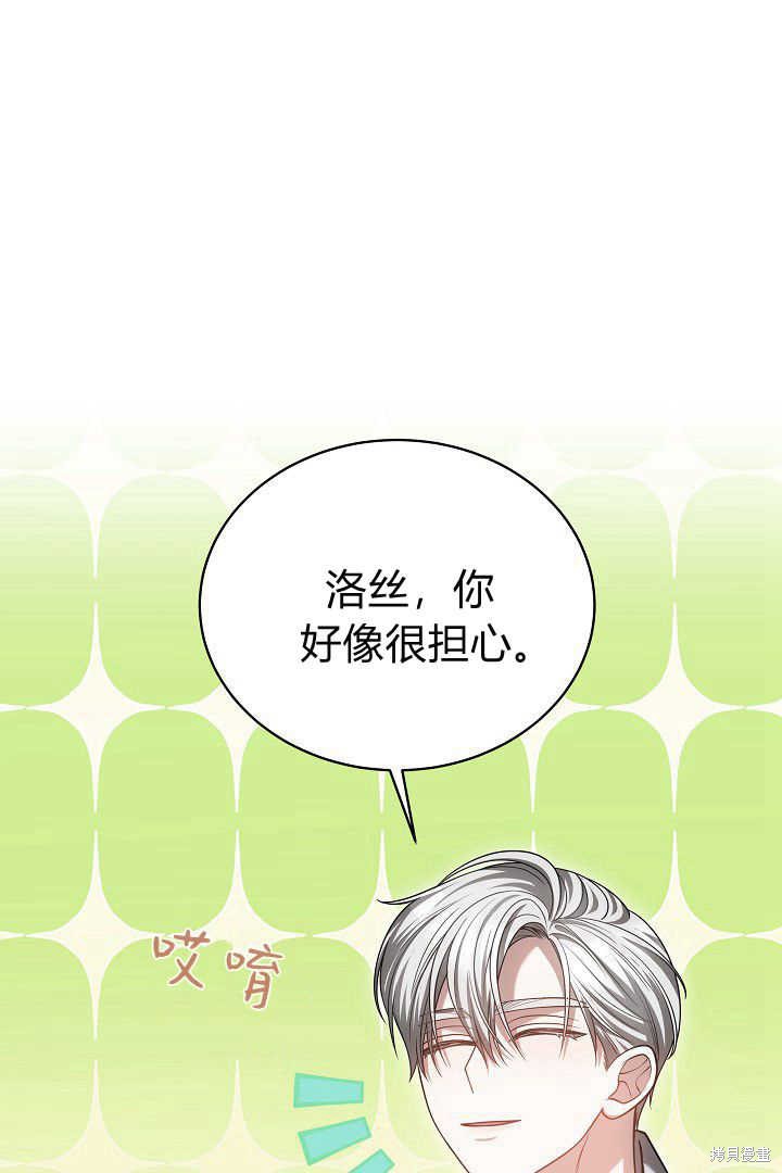 作为监禁物的女仆生活 第48话 第5页