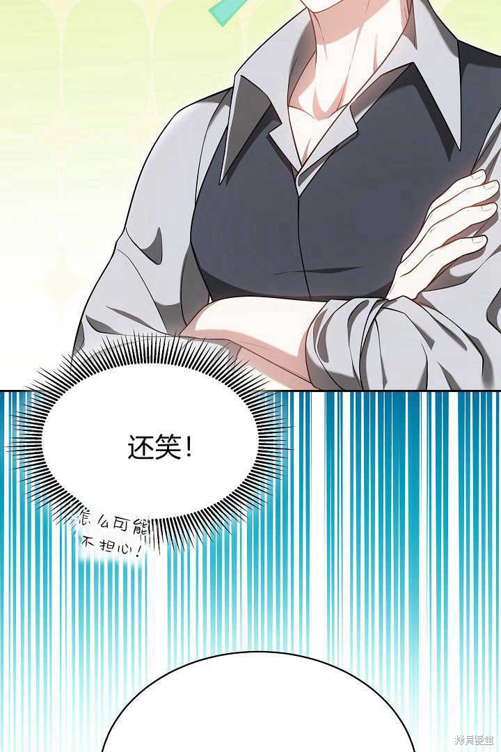 作为监禁物的女仆生活 第48话 第6页