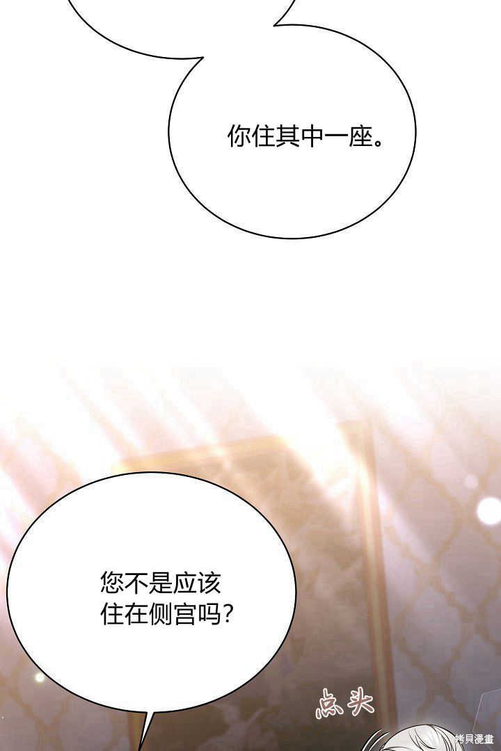 作为监禁物的女仆生活 第48话 第52页