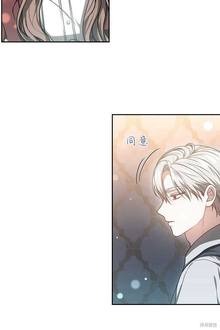 作为监禁物的女仆生活 第48话 第60页
