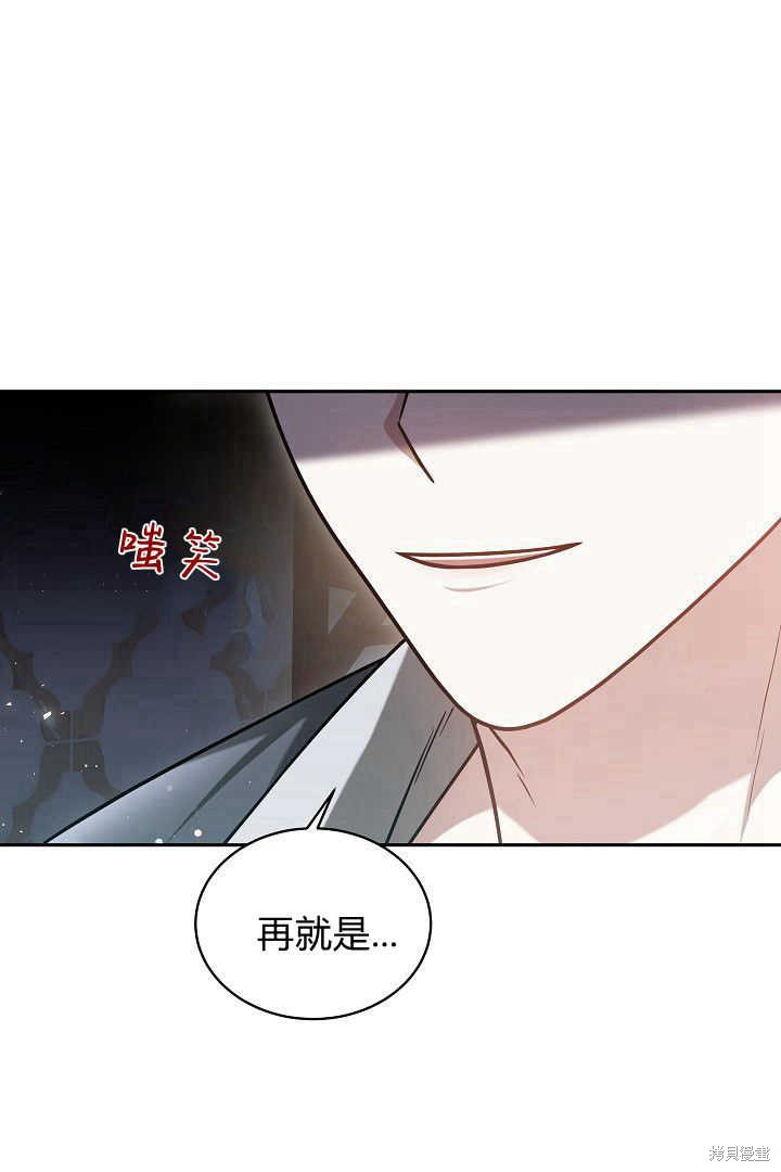 作为监禁物的女仆生活 第48话 第61页
