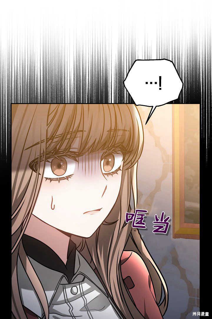 作为监禁物的女仆生活 第48话 第64页