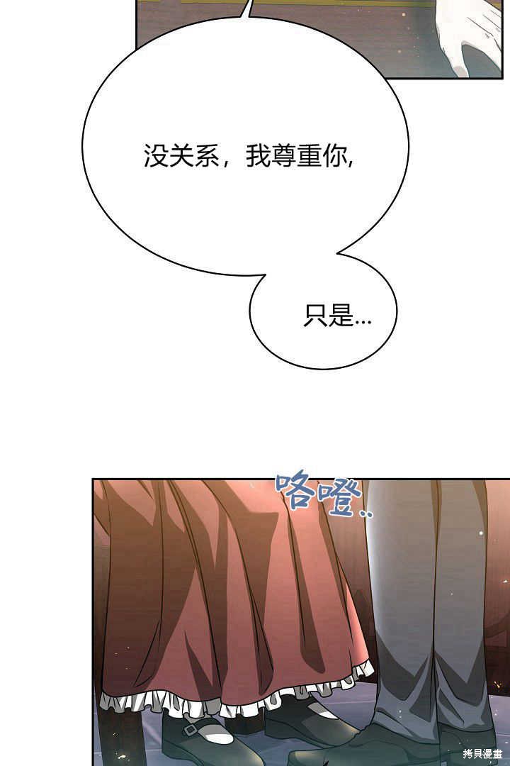 作为监禁物的女仆生活 第48话 第67页