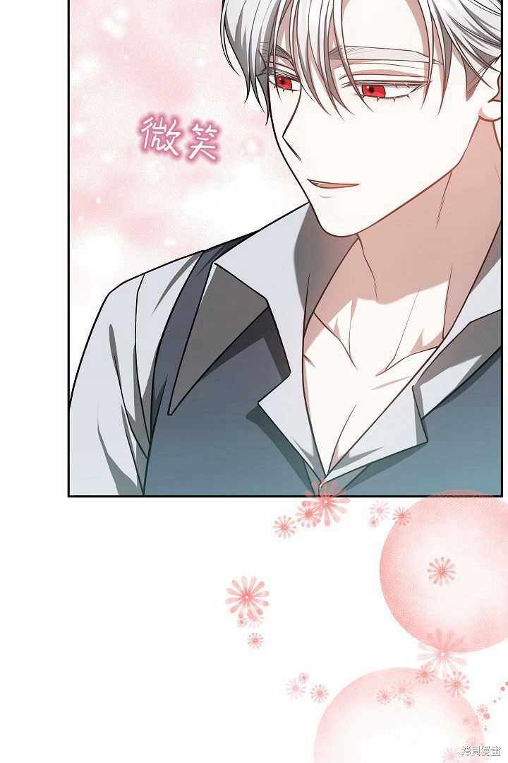 作为监禁物的女仆生活 第48话 第71页