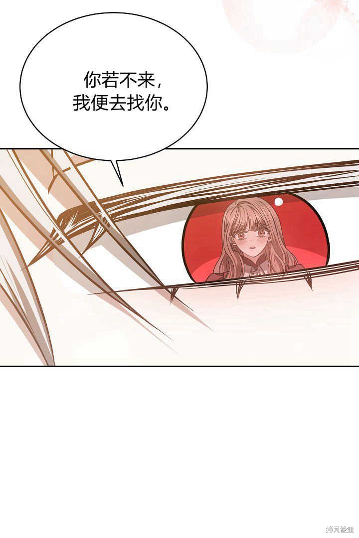 作为监禁物的女仆生活 第48话 第72页