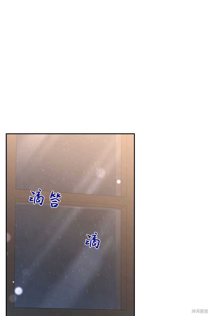 作为监禁物的女仆生活 第48话 第74页