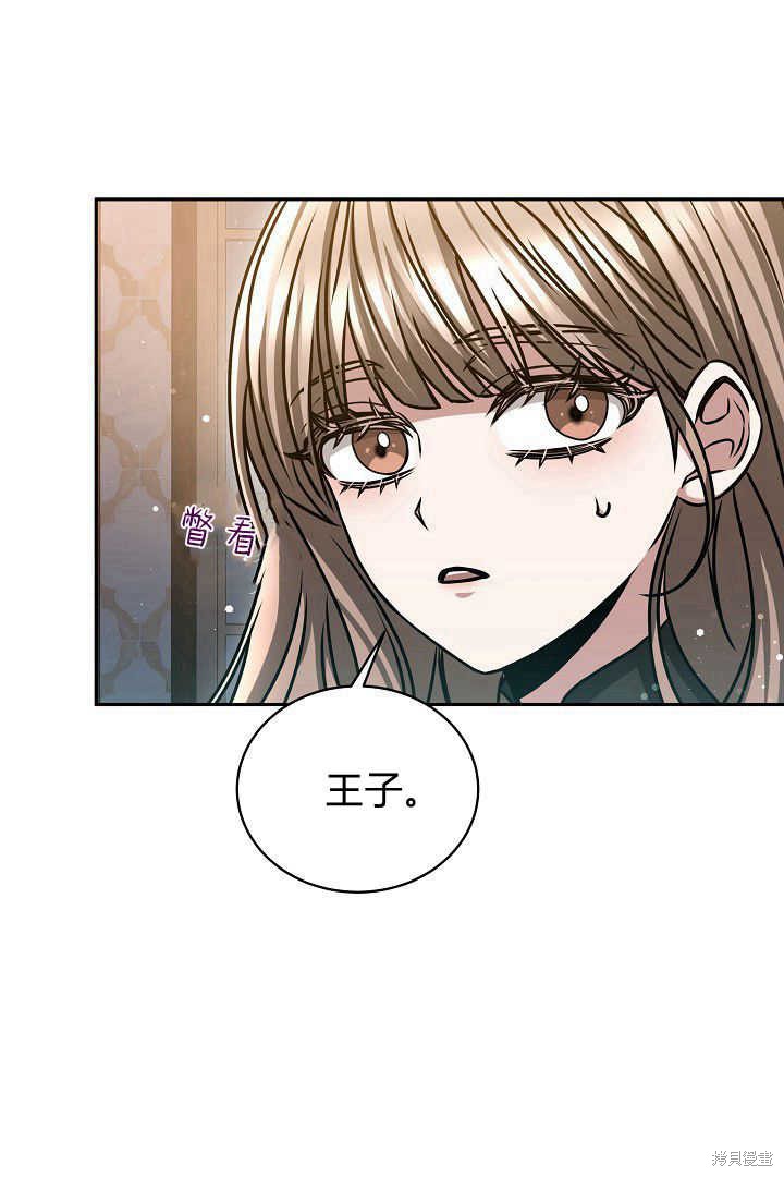 作为监禁物的女仆生活 第48话 第78页