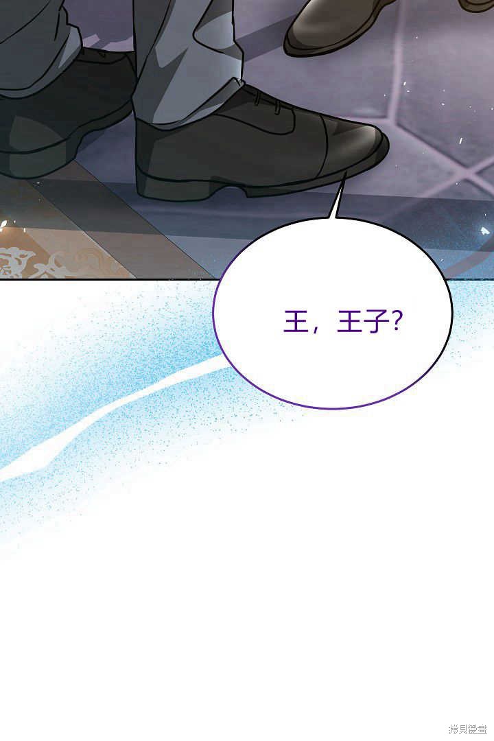 作为监禁物的女仆生活 第48话 第100页