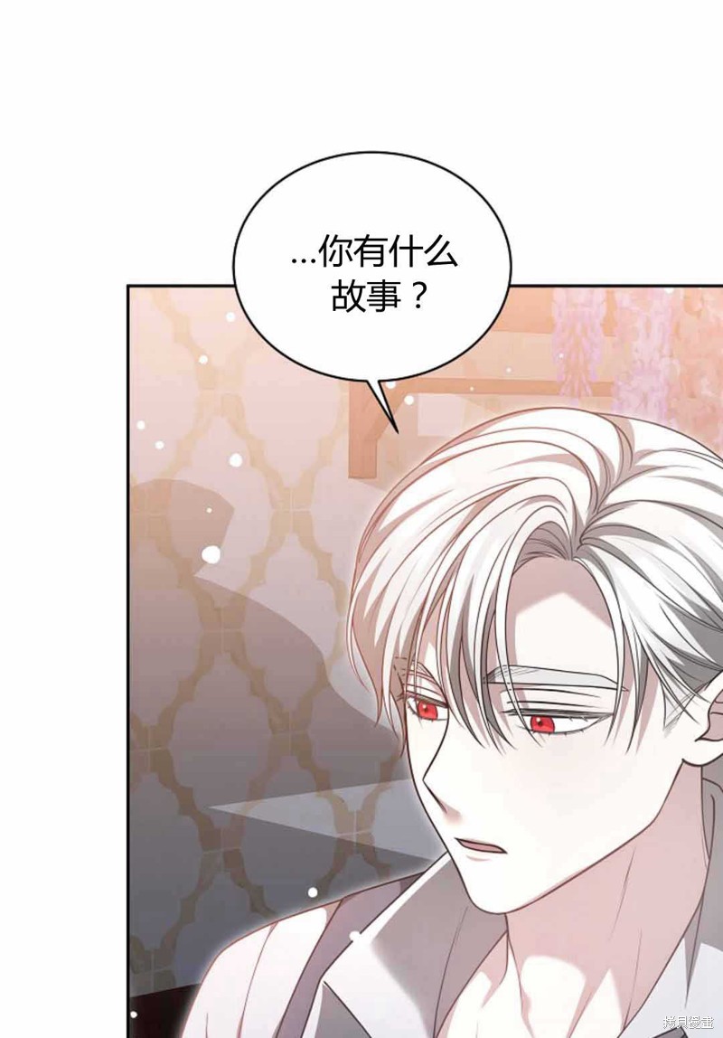 作为监禁物的女仆生活 第49话 第11页