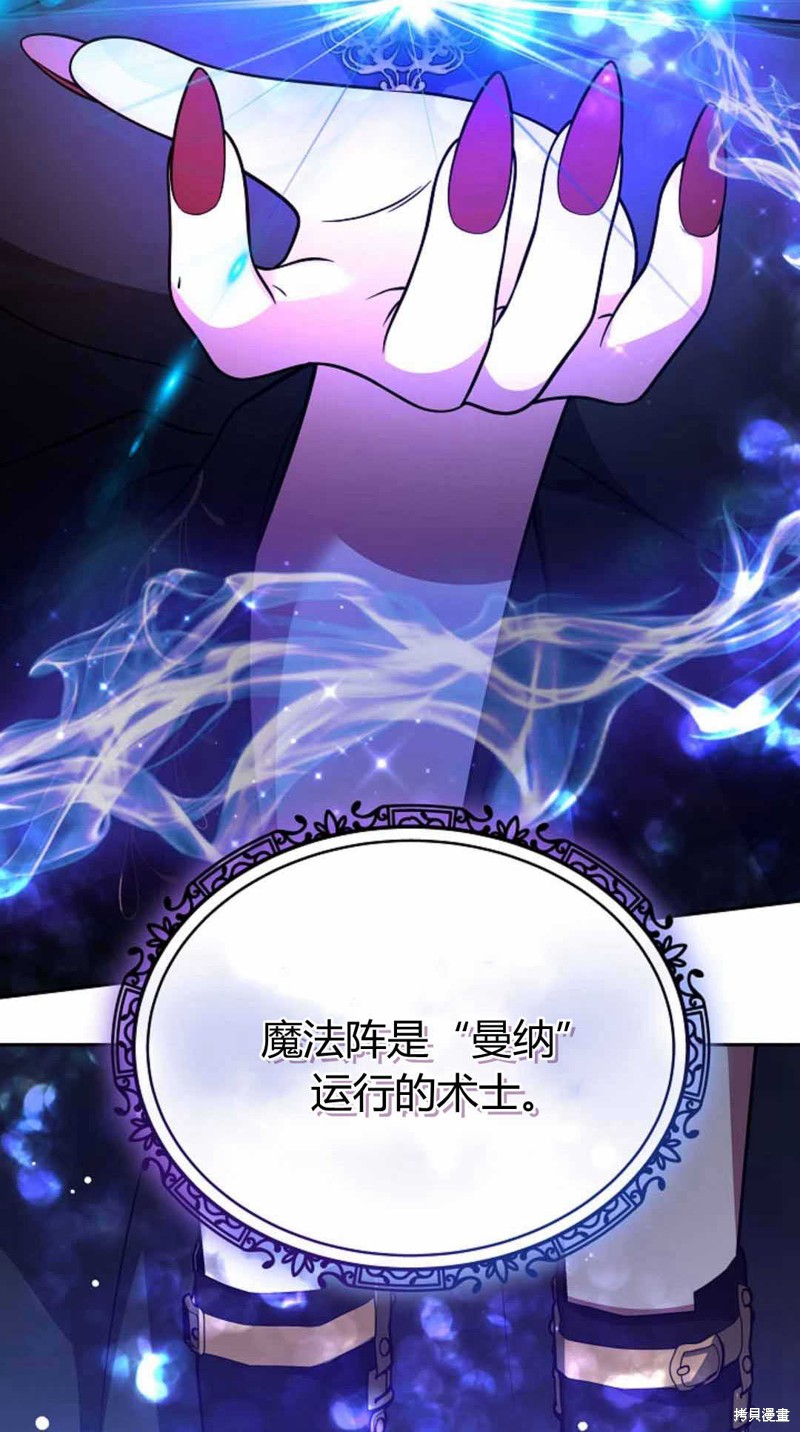 作为监禁物的女仆生活 第49话 第24页