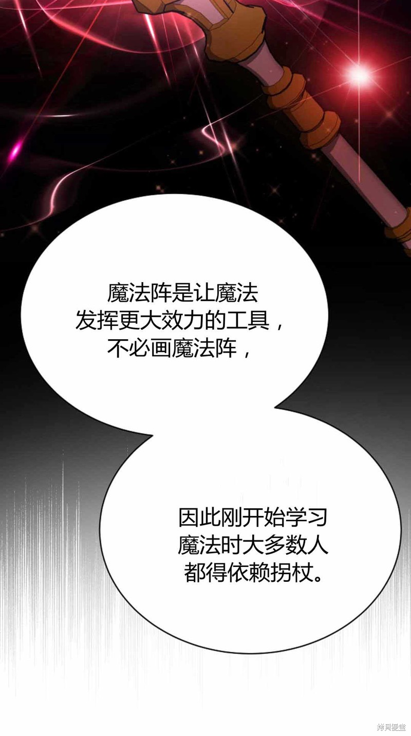作为监禁物的女仆生活 第49话 第27页