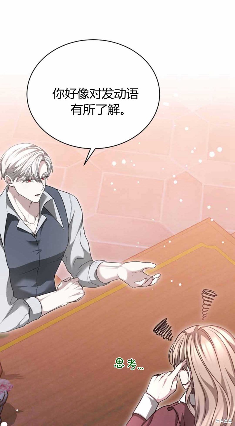 作为监禁物的女仆生活 第49话 第35页