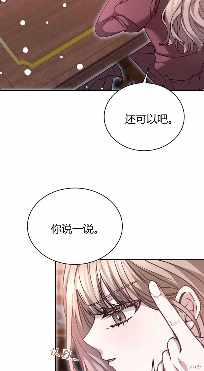 作为监禁物的女仆生活 第49话 第36页