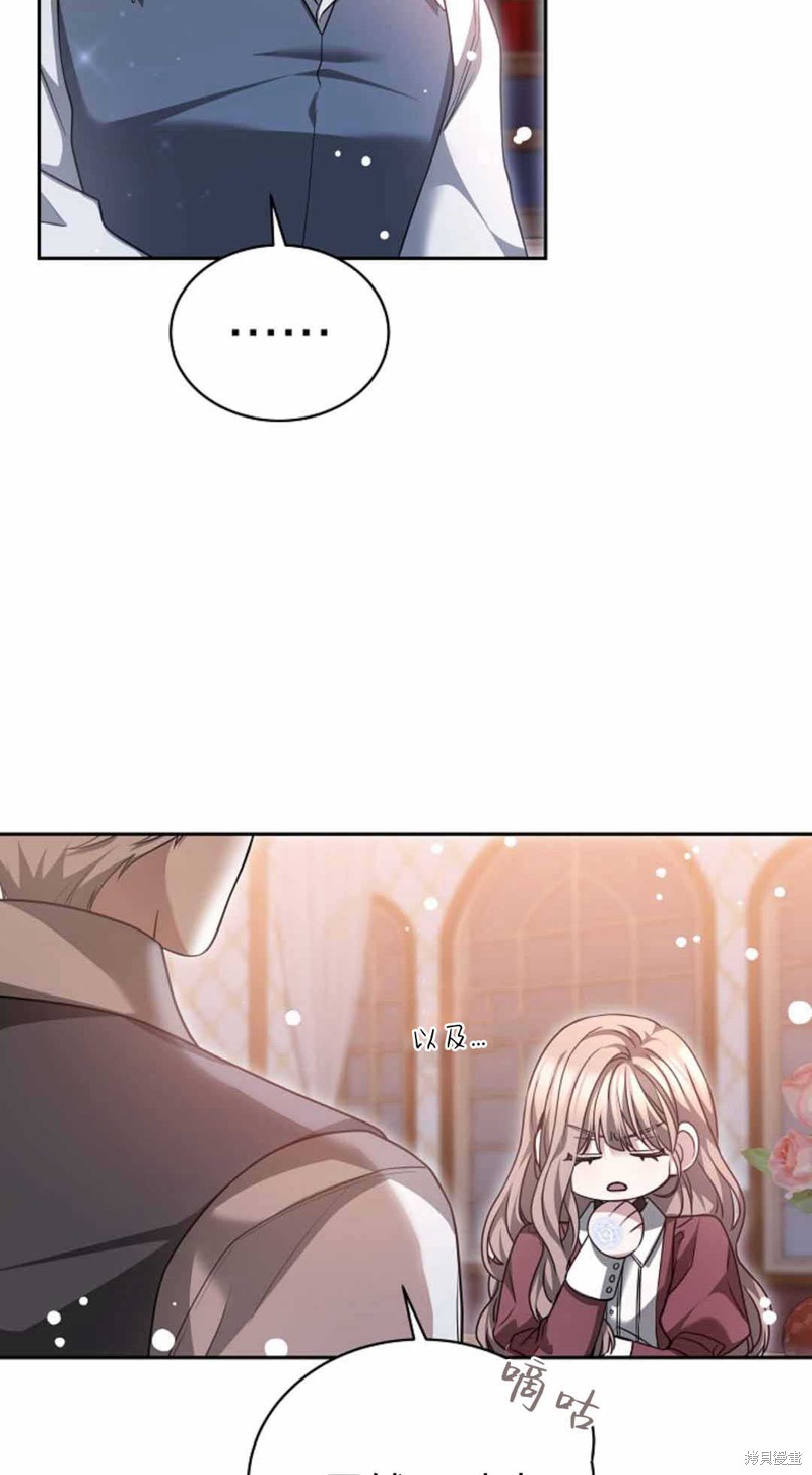 作为监禁物的女仆生活 第49话 第38页