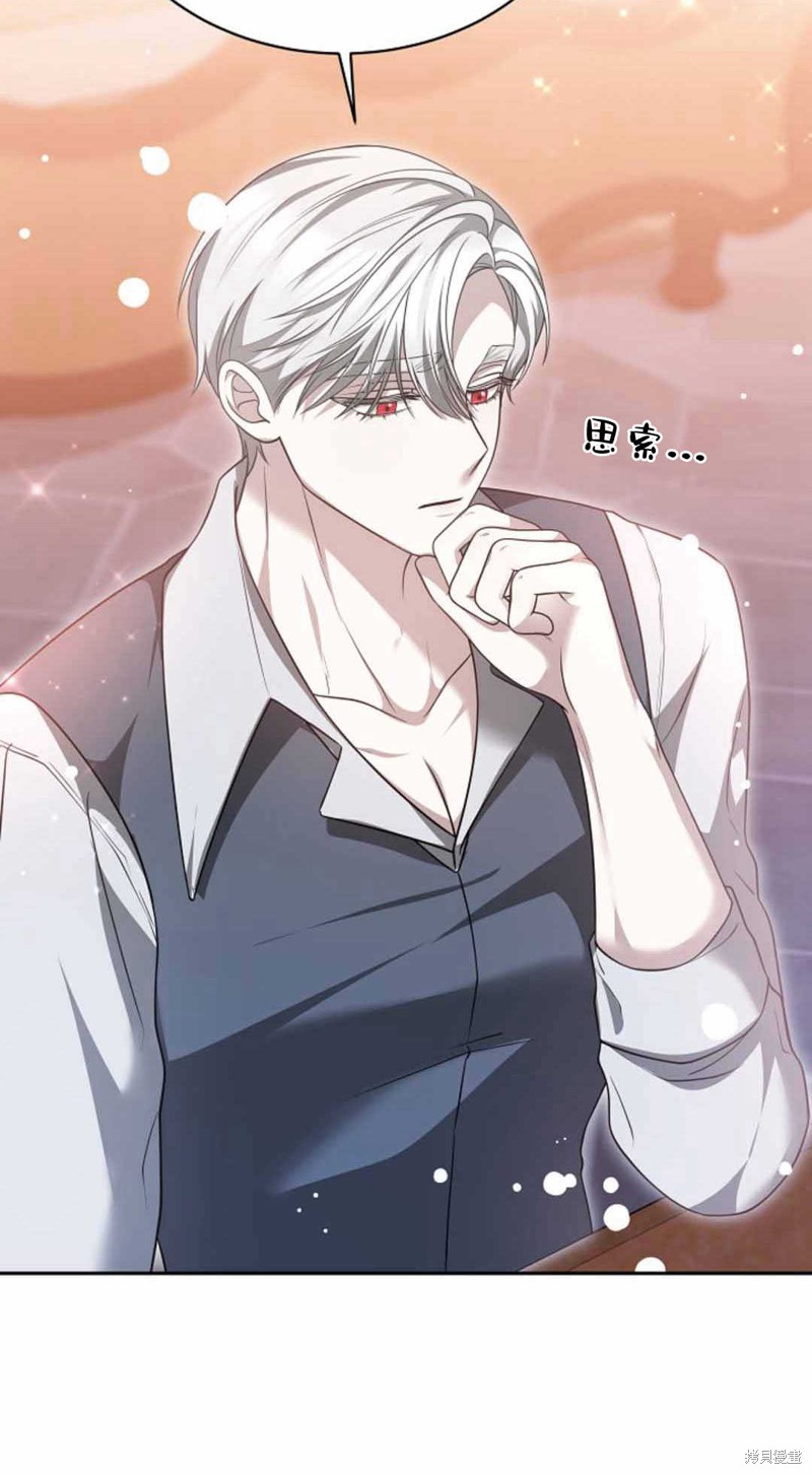 作为监禁物的女仆生活 第49话 第40页