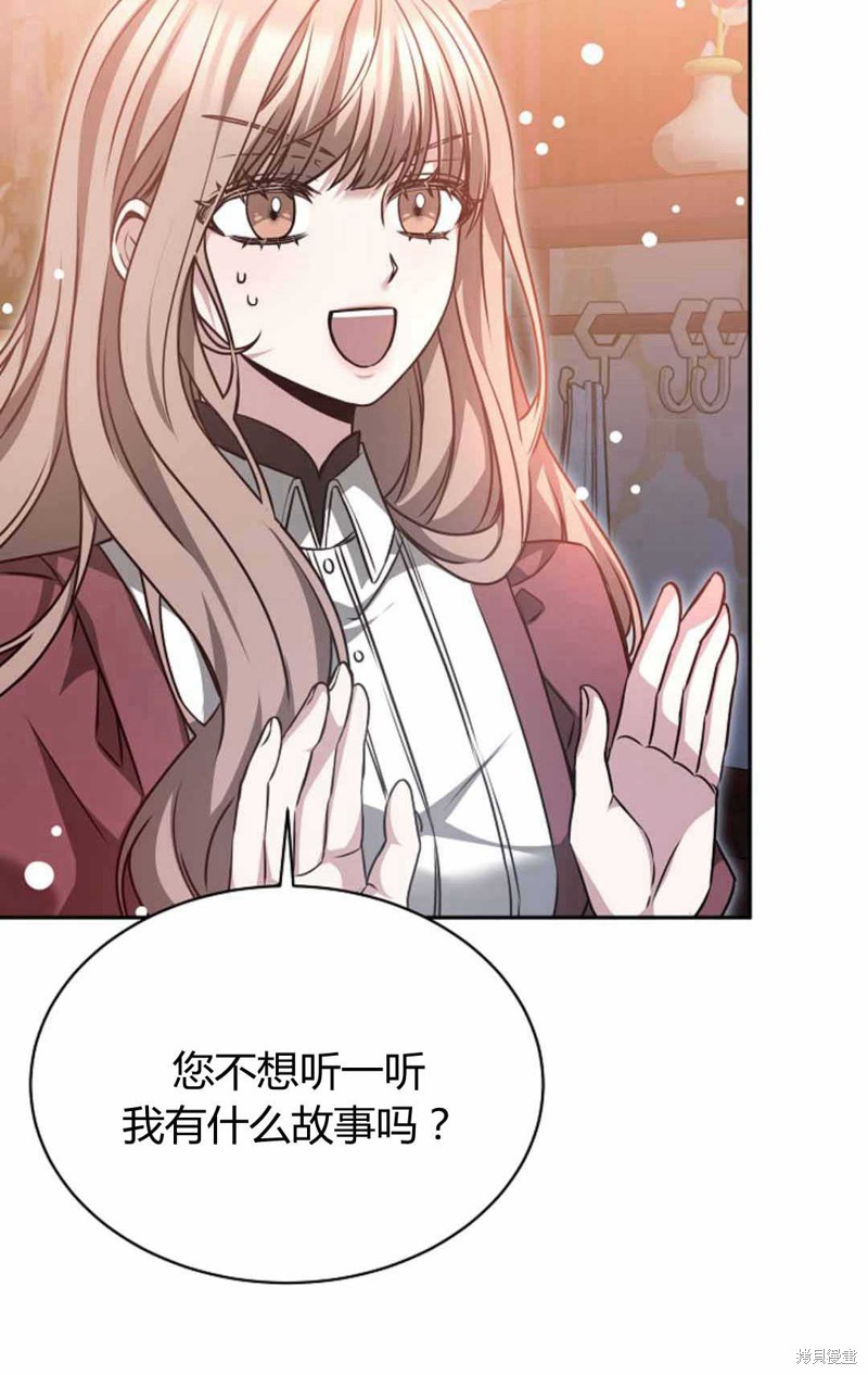 作为监禁物的女仆生活 第49话 第10页