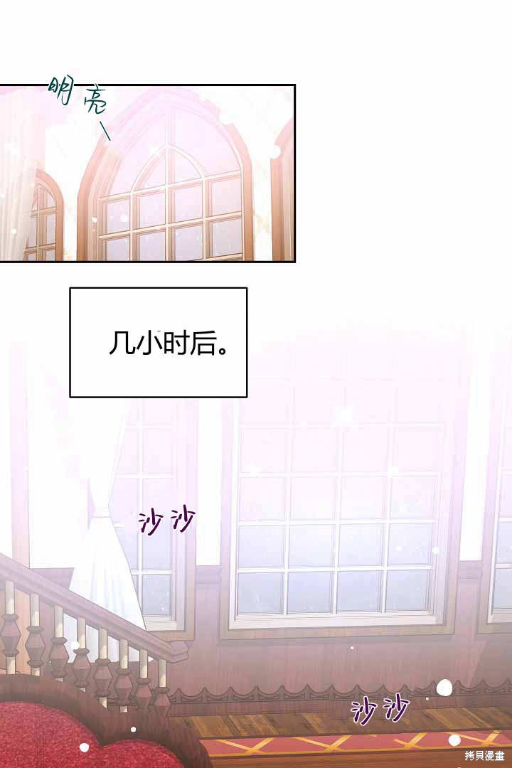 作为监禁物的女仆生活 第50话 第1页