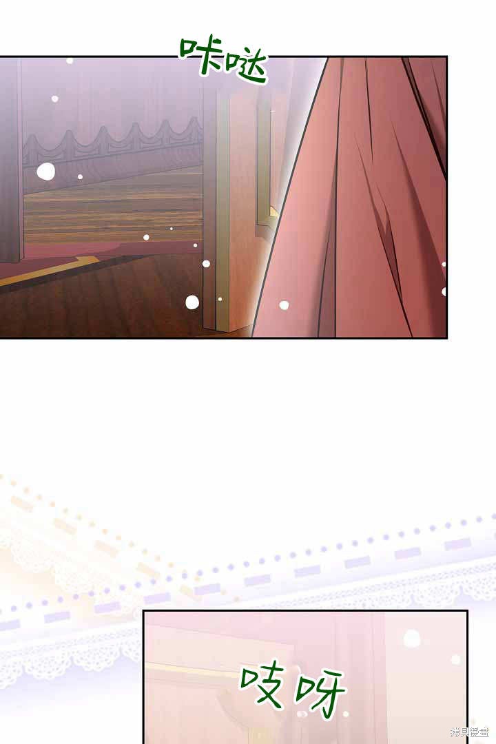 作为监禁物的女仆生活 第50话 第15页